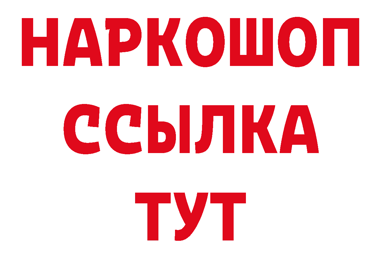 Галлюциногенные грибы мухоморы вход даркнет ссылка на мегу Ленск